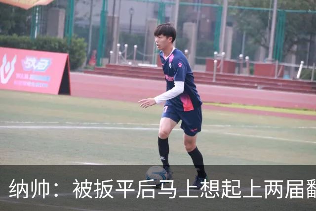 纳帅：被扳平后马上想起上两届翻车了；想夸夸维尔茨和吕迪格